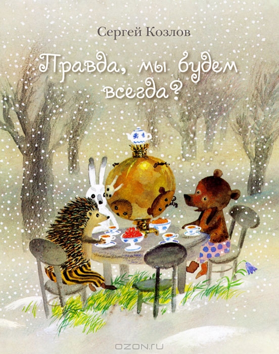 10 книг на тему ЗИМА.