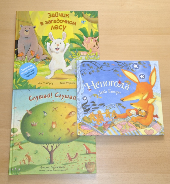 Наши любимые книги к году. Часть бумажная.