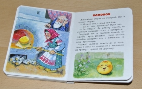 Наши любимые книги к году. Часть картонная.