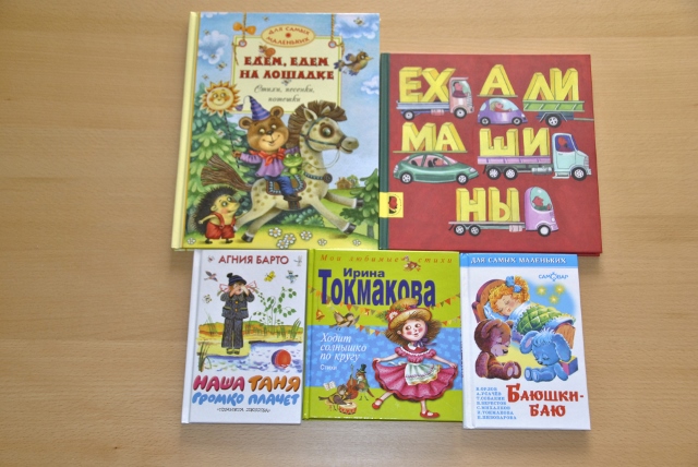 Наши любимые книги к году. Часть бумажная.