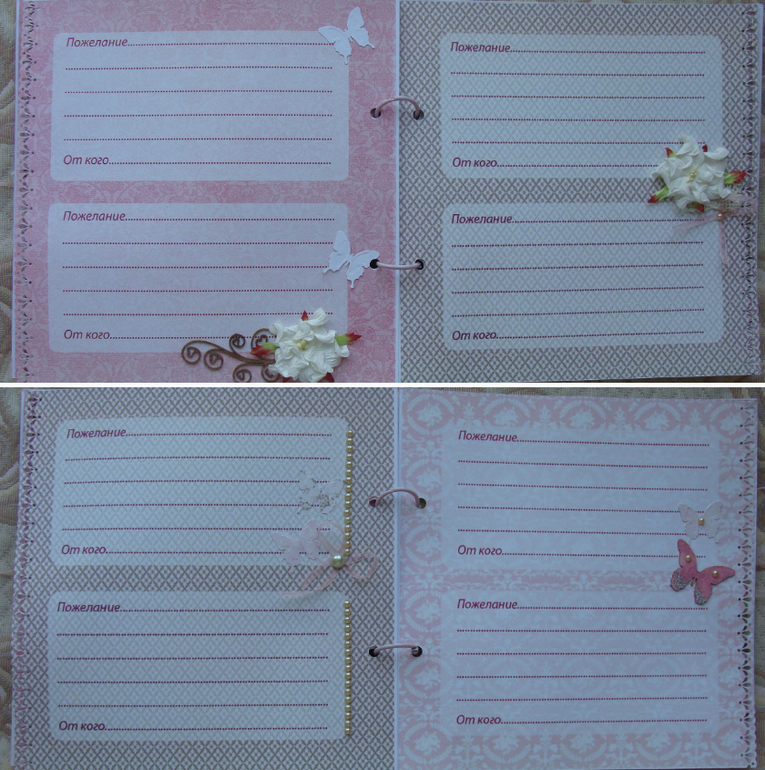 Книга пожеланий на юбилей в розовых тонах