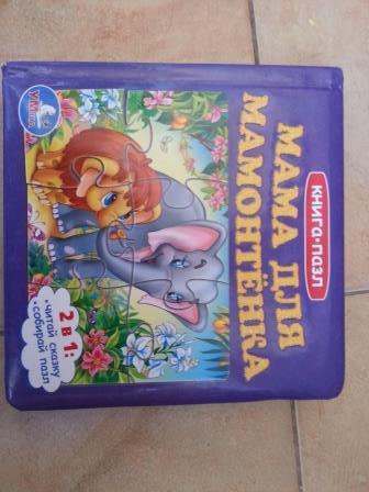 Развивающие игрушки (пазлы, книги, мозаики и т.д) для малышей! Дешево!