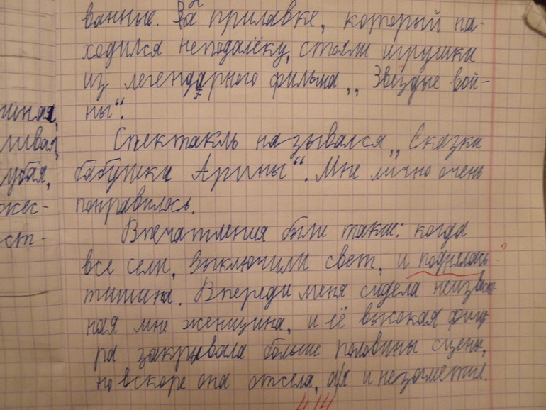 Школьные перлы