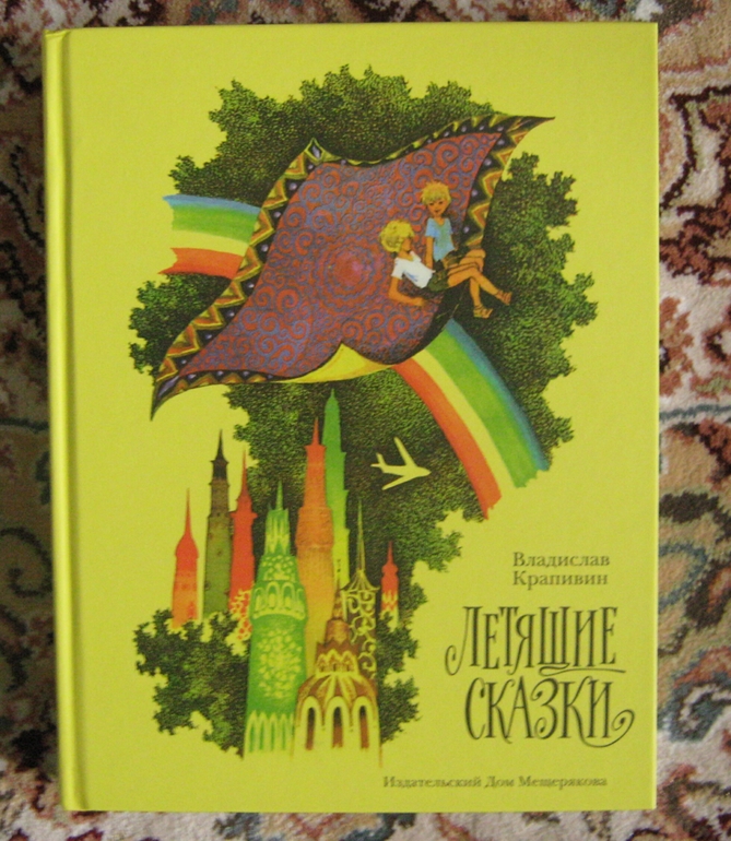 Отчёт о покупках за полугодие. Ю.Коваль, В.Крапивин, С.Прокофьева.
