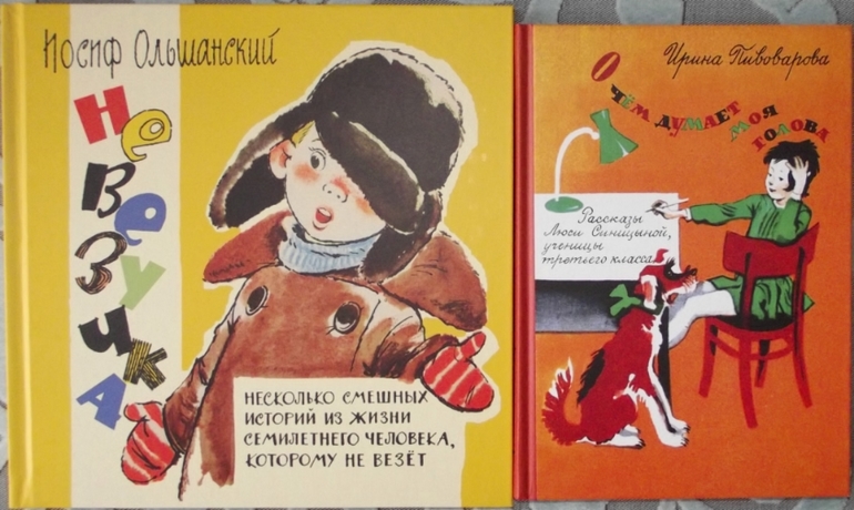 Книжная полочка. Про ребят и про зверят.