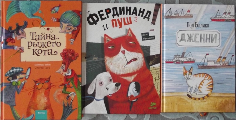 Книжная полочка. Про ребят и про зверят.