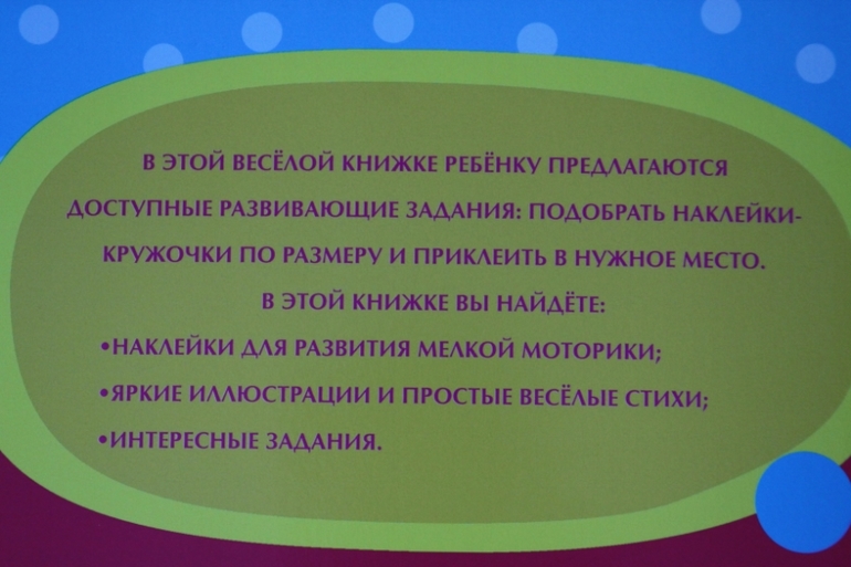 А мы кружочки клеили...