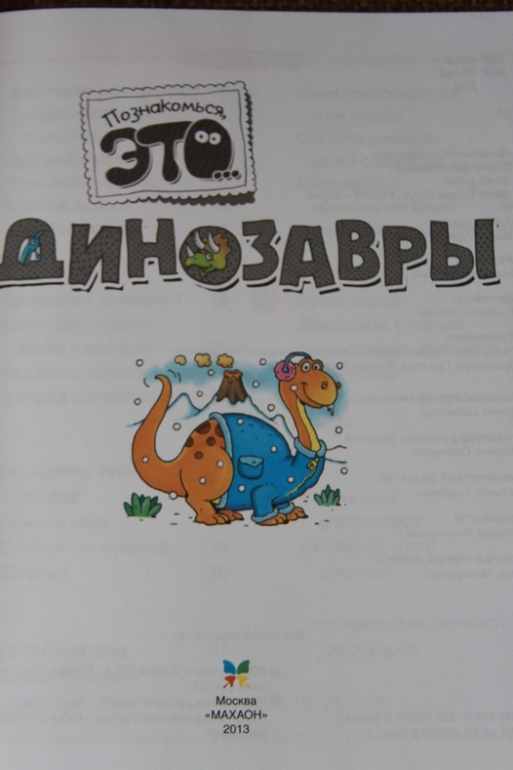 Познакомься, мама...