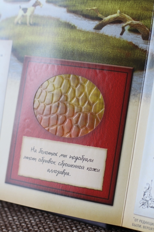 Динозавроведение. Поиски затерянного мира