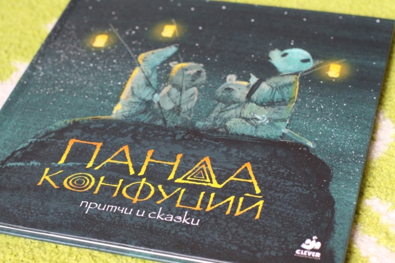 Восточная мудрость...