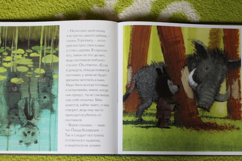 Восточная мудрость...