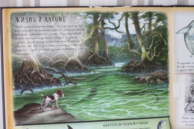 Динозавроведение. Поиски затерянного мира