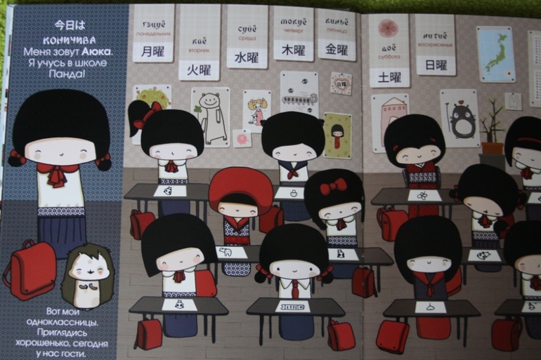 В стране Восходящего Солнца...