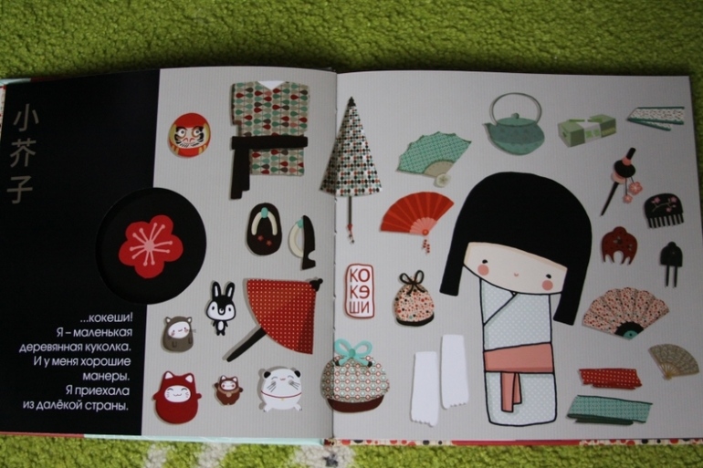 В стране Восходящего Солнца...