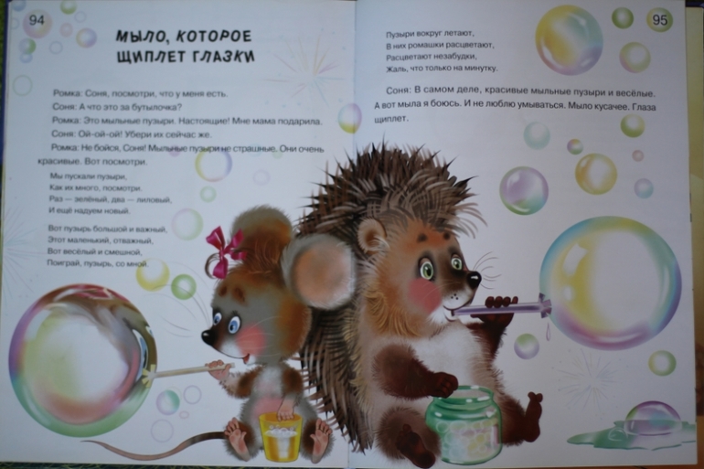 Азбука храбрости