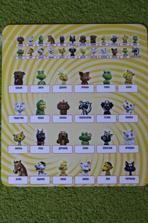 Настольная игра "Угадай кто?"