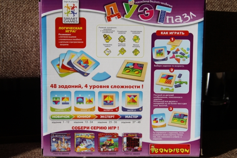 Логическая игра