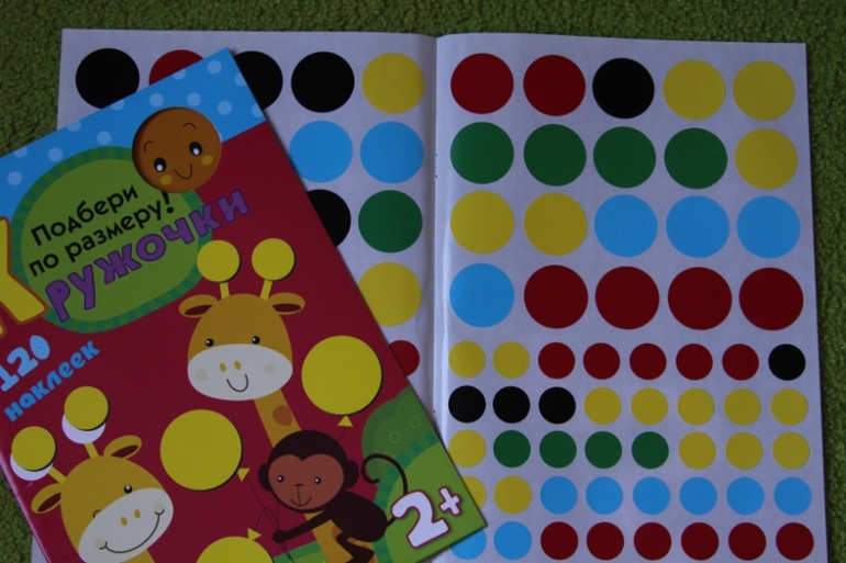 А мы кружочки клеили...