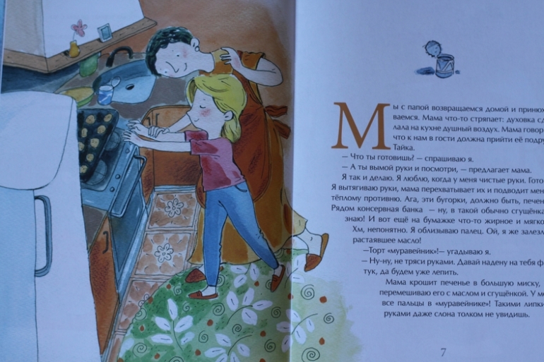 Слон... невидимый...