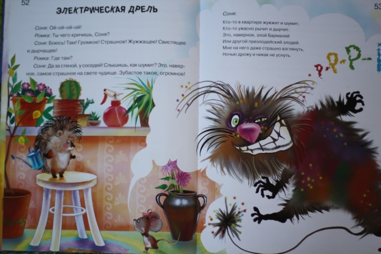 Азбука храбрости