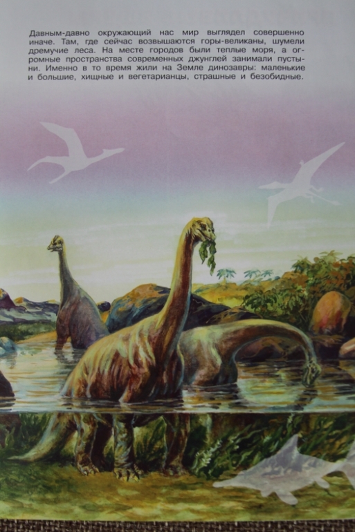 Познакомься, мама...