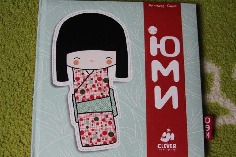 В стране Восходящего Солнца...