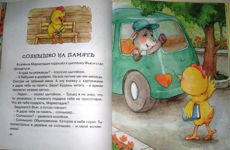 Малышовые книги