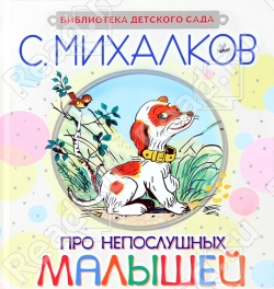 Малышовые книги