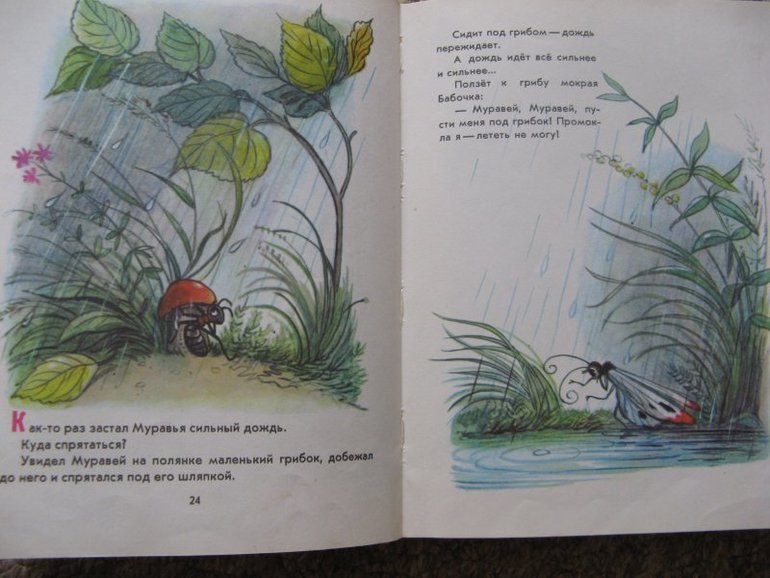 Малышовые книги