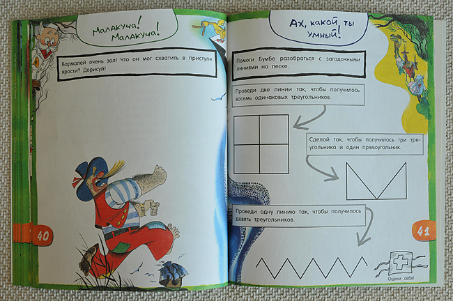 По следам... любимых героев