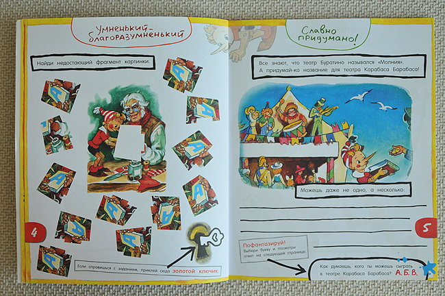 По следам... любимых героев