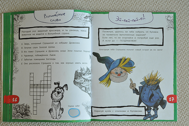 По следам... любимых героев