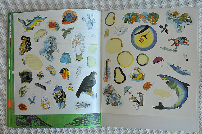 По следам... любимых героев