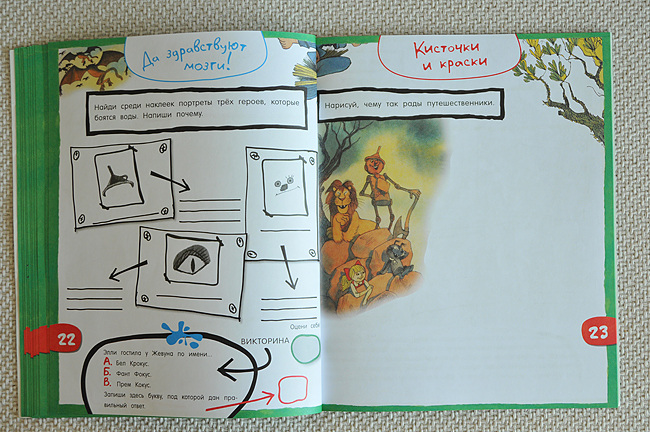 По следам... любимых героев