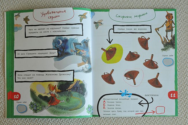 По следам... любимых героев