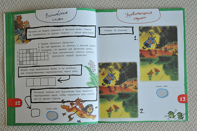 По следам... любимых героев