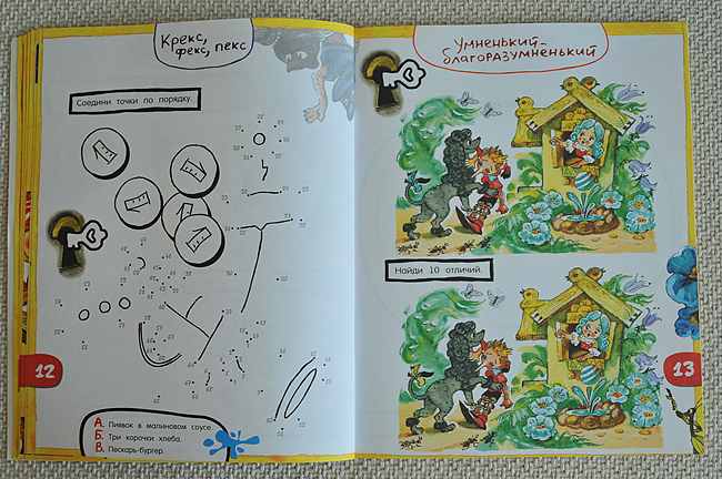 По следам... любимых героев