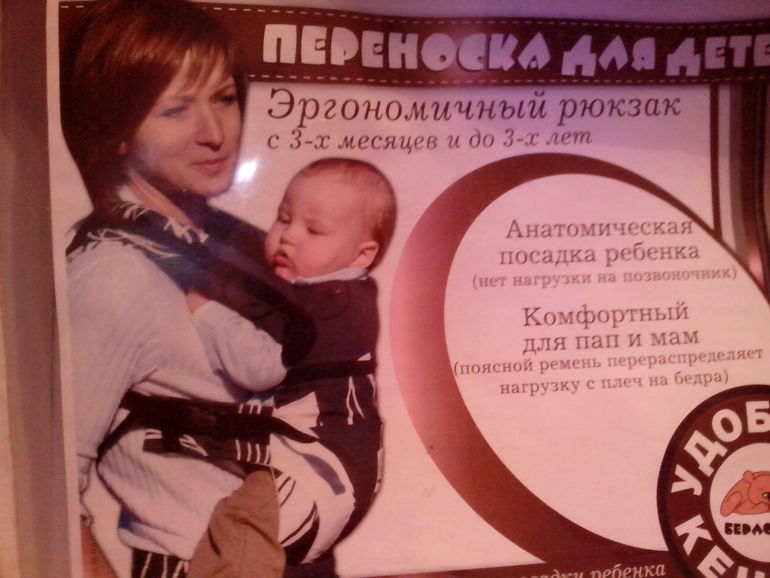 Эргономичный рюкзак