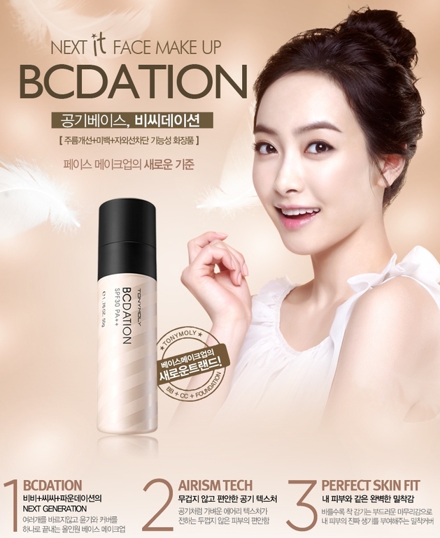 Новинка от Tonymoly - Tonymoly BCDation 50 мл - 930 руб.