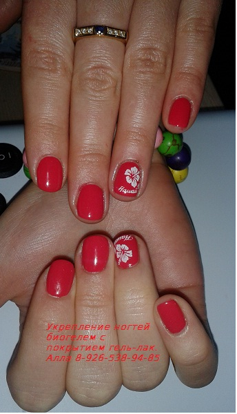Гель-лак. Маникюр.
