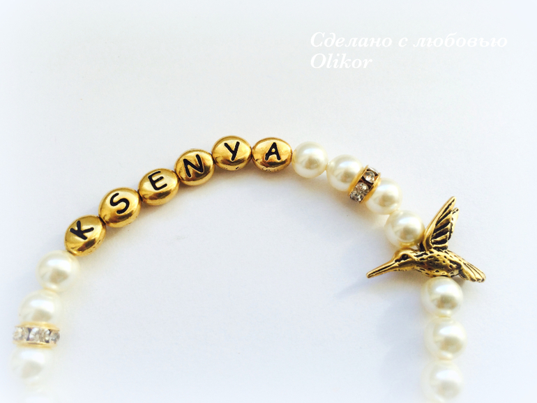 Новые браслеты с именами