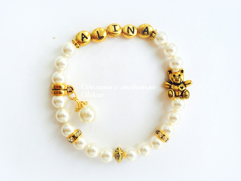 Новые браслеты с именами