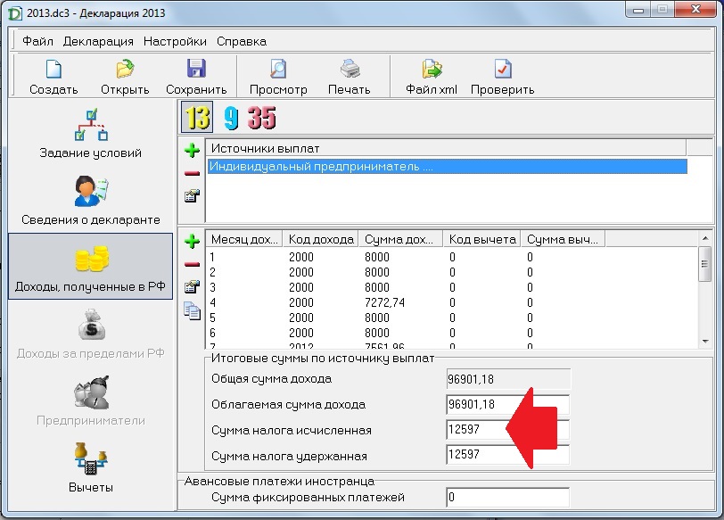 Возврат налога на доходы физ.лиц за платное обучение/лечение!!!