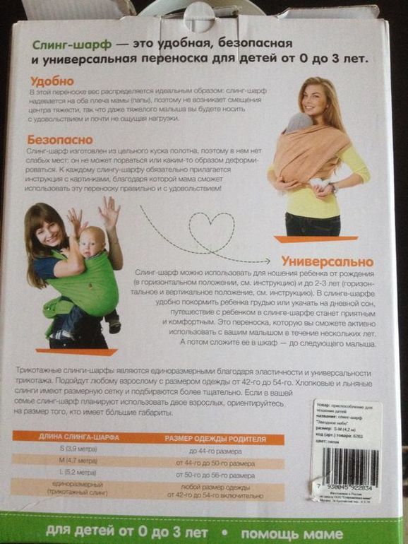 Продам новый слинг шарф mum, s era