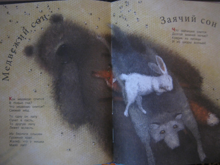 Наше чтение 2-2,5 года /Стихи/