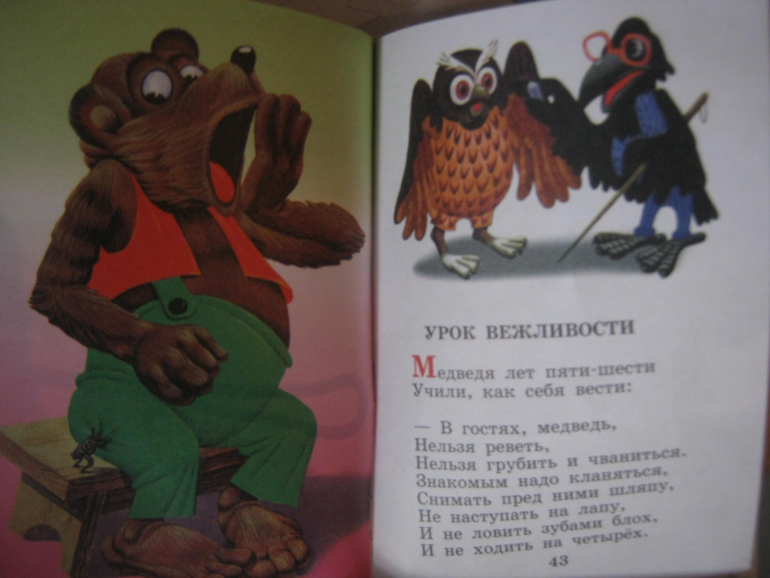 Наше чтение 2-2,5 года /Стихи/