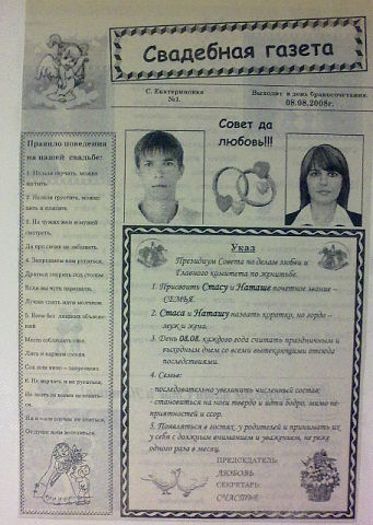 ПРАЗДНИЧНЫЕ ГАЗЕТЫ!