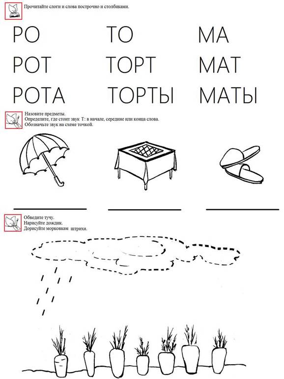 Обучение чтению