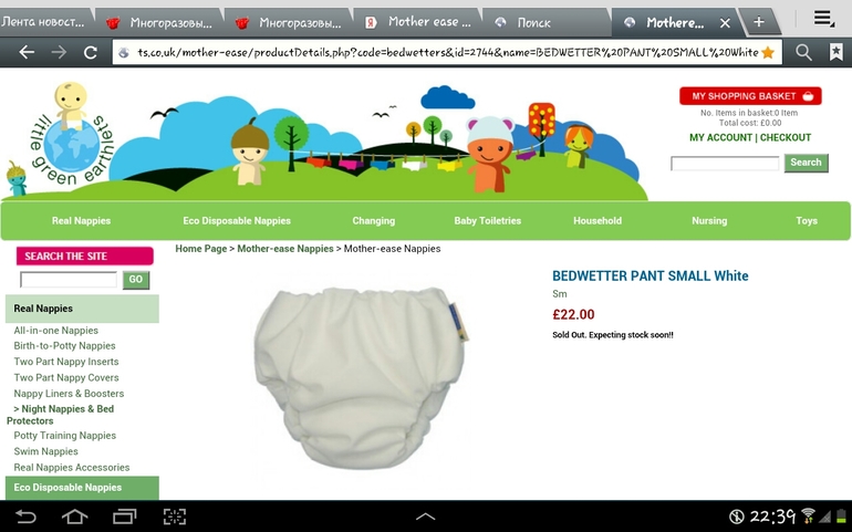 помогите найти Mother ease хотябы б/у