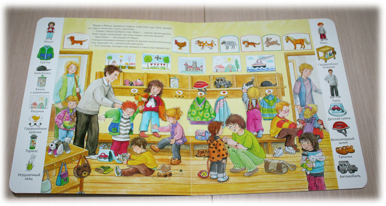 Нашествие...